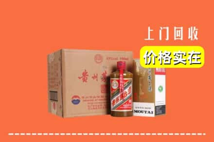 高价收购:杭州淳安县上门回收精品茅台酒