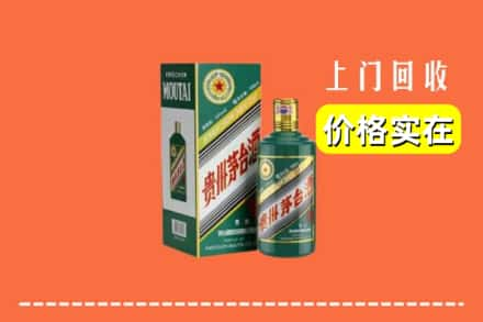 杭州淳安县回收纪念茅台酒